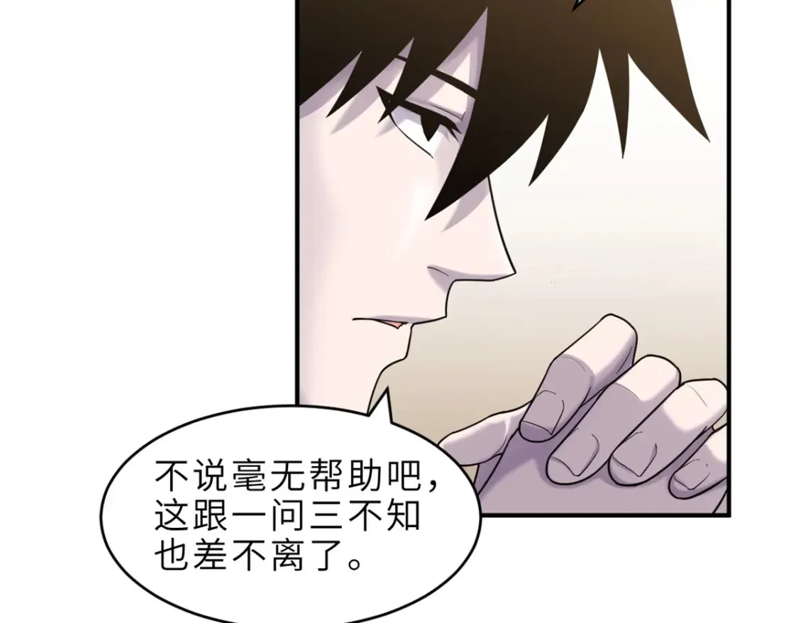 136 遇袭33