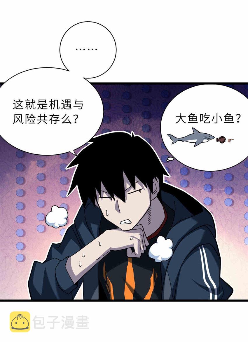 14 踏入星璇境！20
