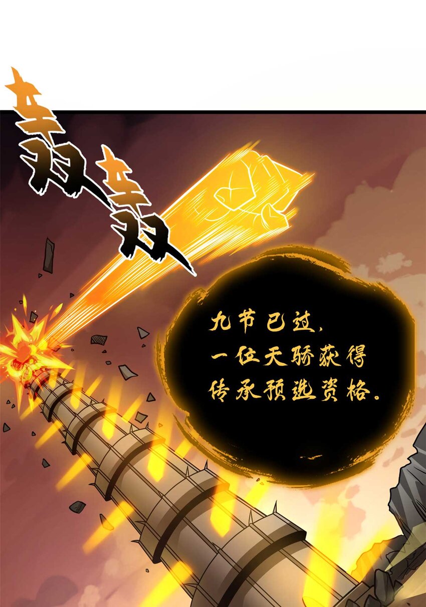 52 龙骨天骄榜36