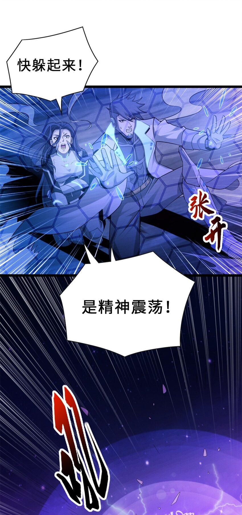 25 讨伐魔骸兽！26