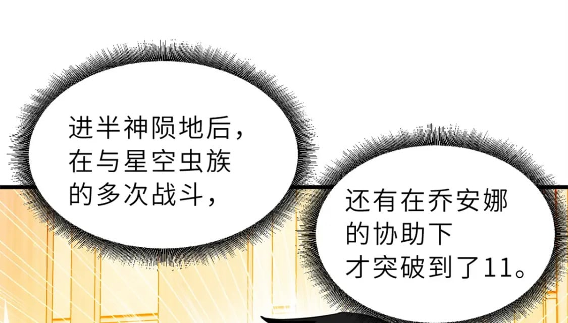 76 传奇级星宠技到手！144