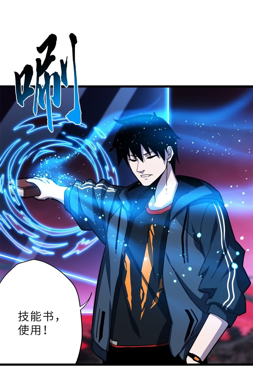 11 混沌死灵界！35