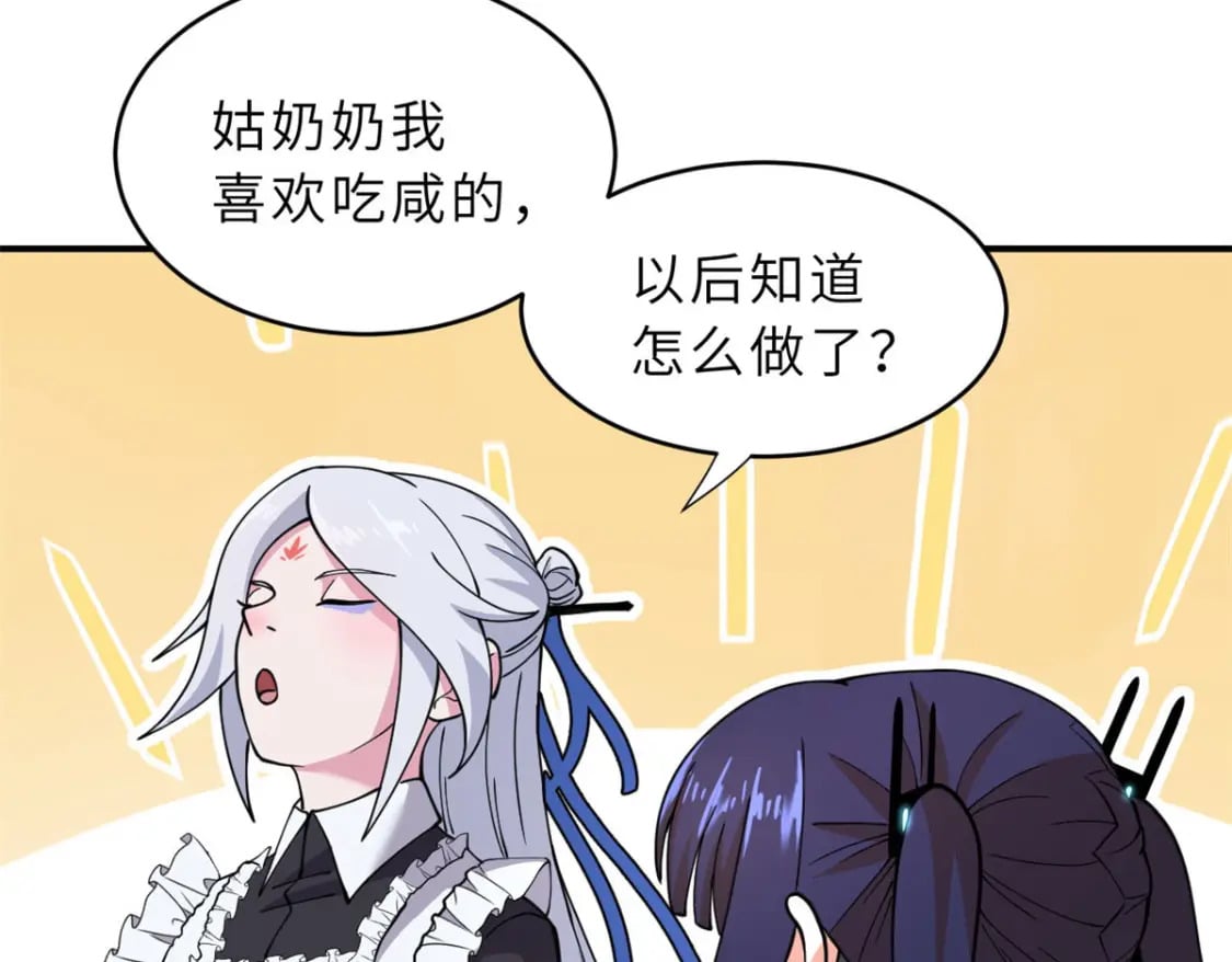 86 不动琉璃身107