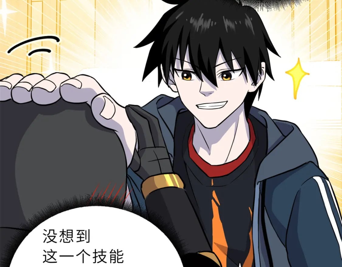 76 传奇级星宠技到手！145