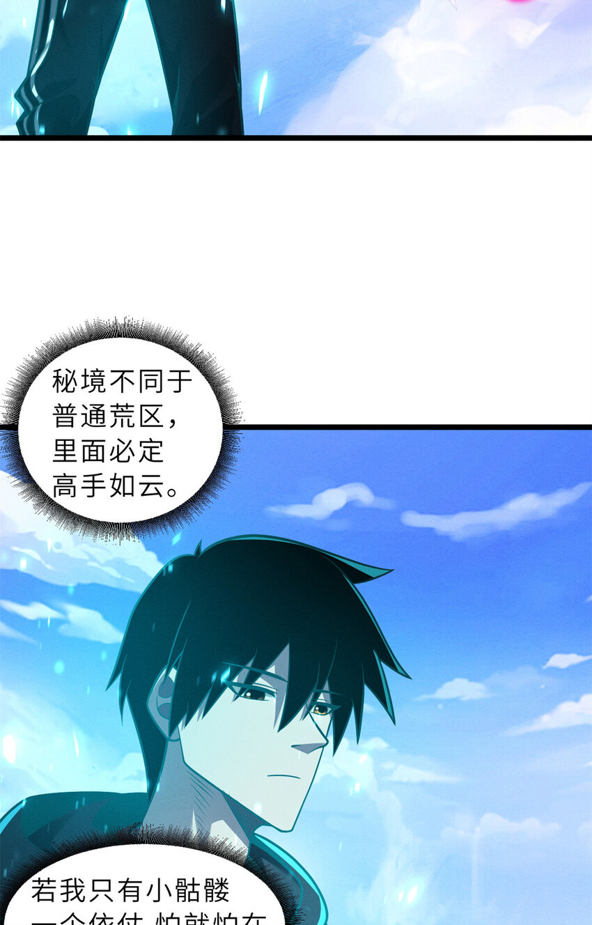 50 神魔战法到手55