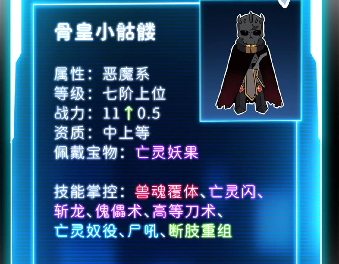 76 传奇级星宠技到手！133