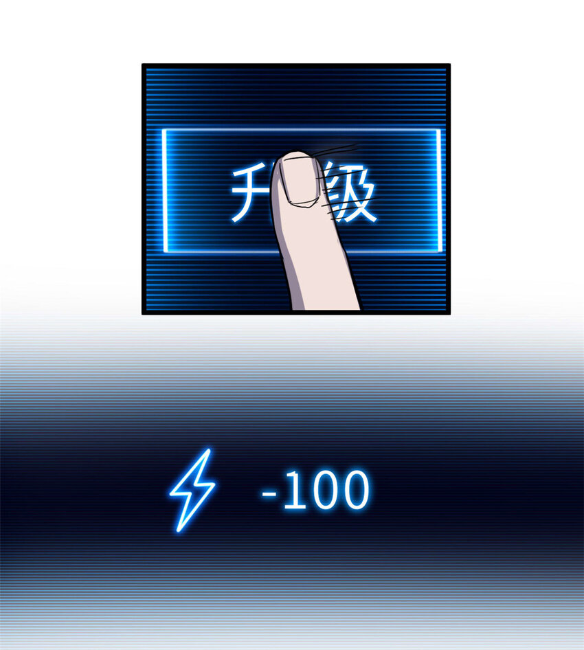 09 战宠师苏平！73