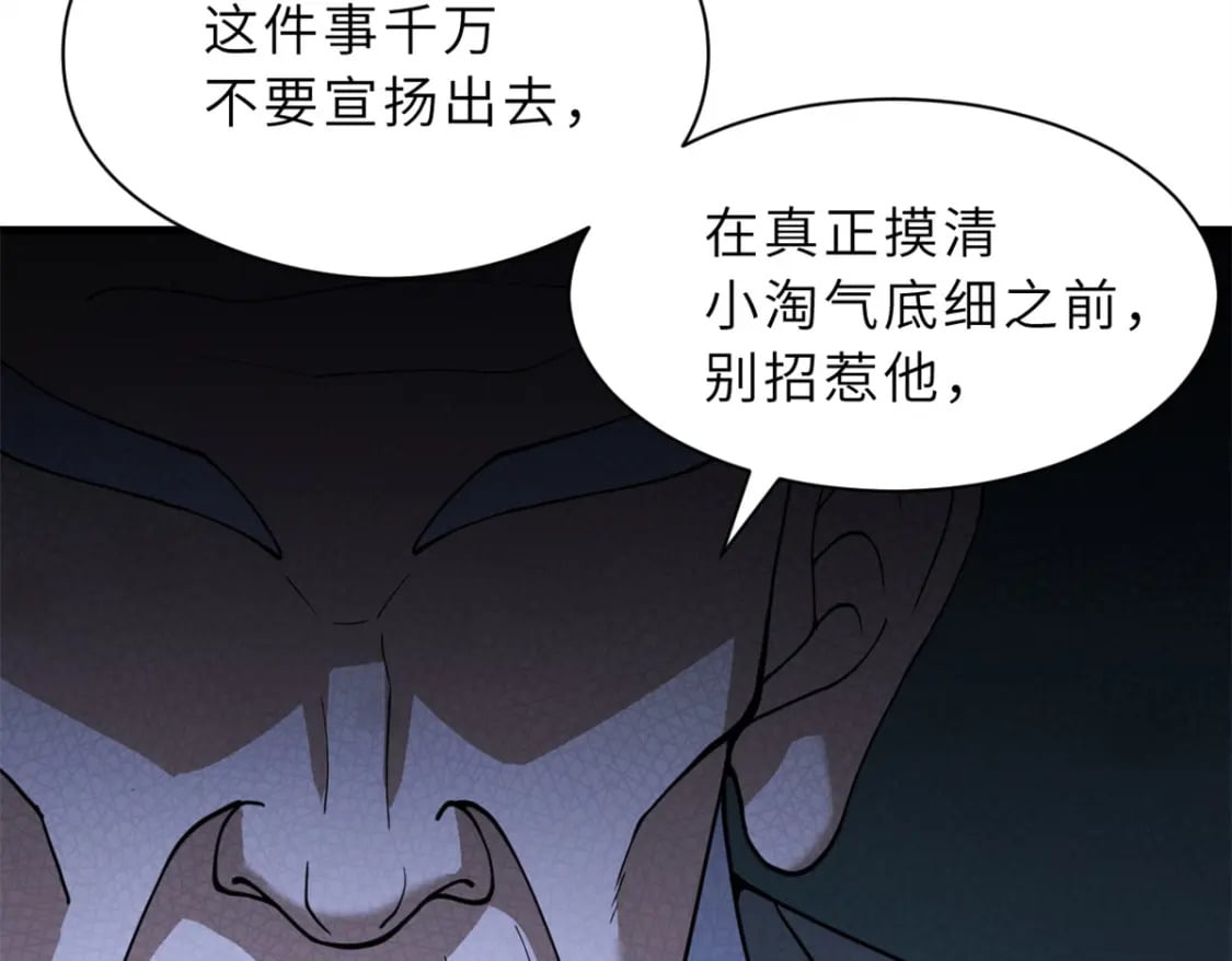 72 暗流涌动44