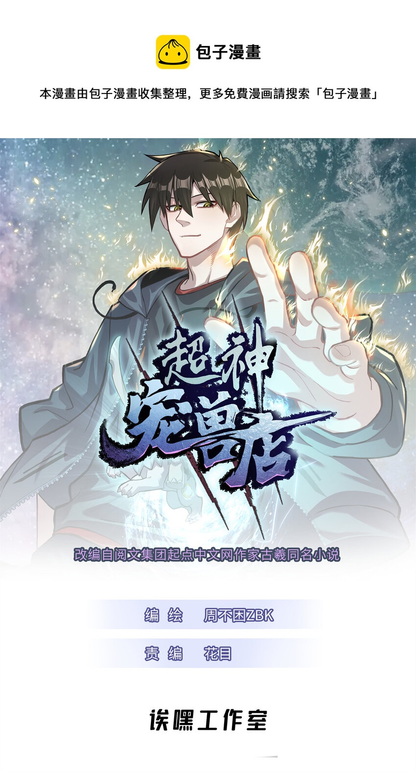 42 消费一波0