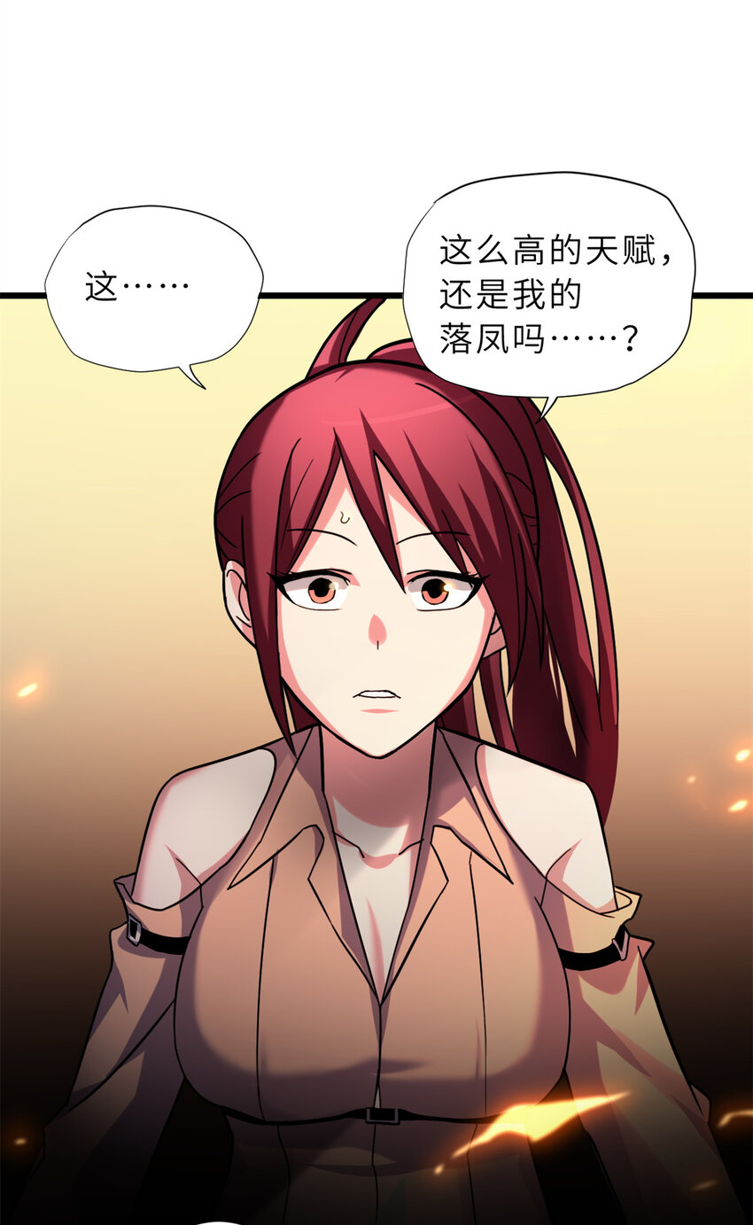 17 残暴的风魔兽10