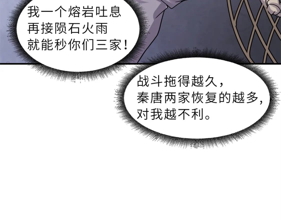 84 五人混战擂台赛（中）105