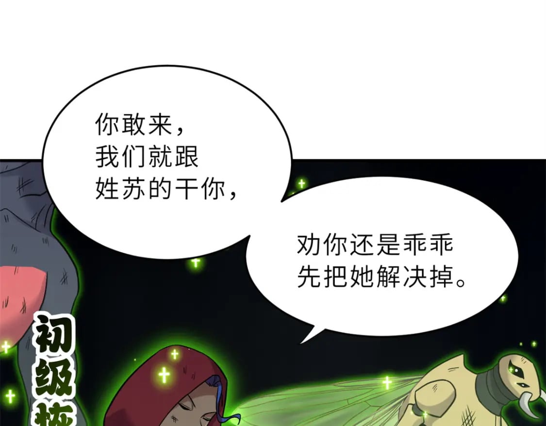 84 五人混战擂台赛（中）99