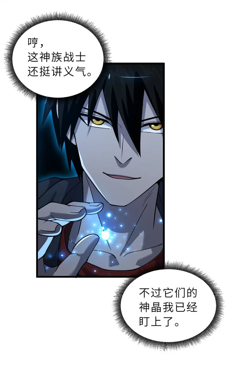 63 神翼28