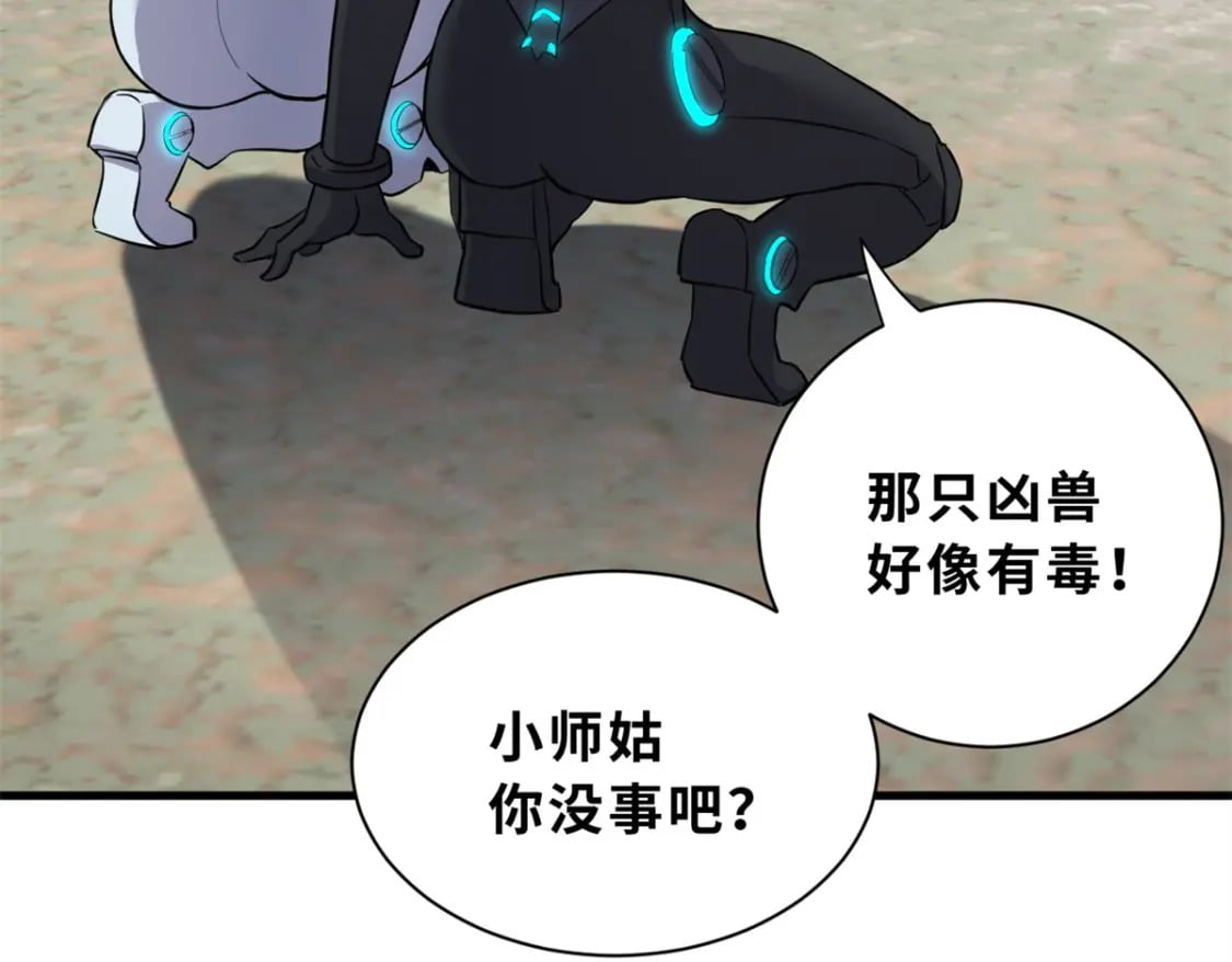 77 修行开始！183