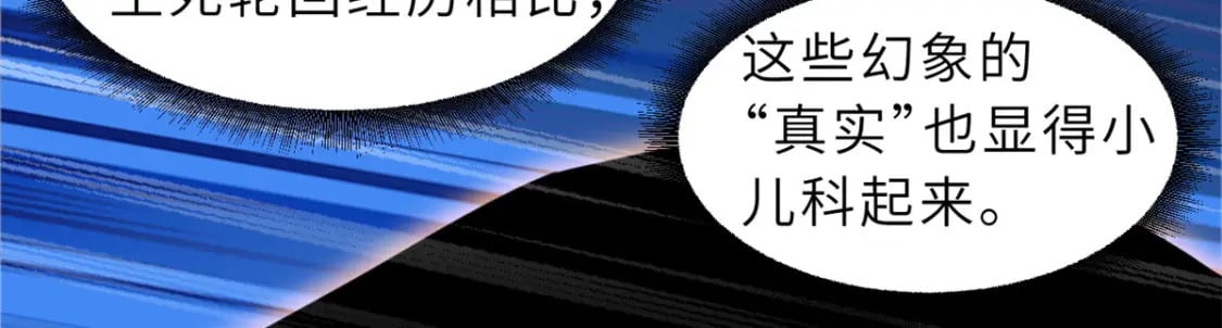 110 龙骨阶梯159