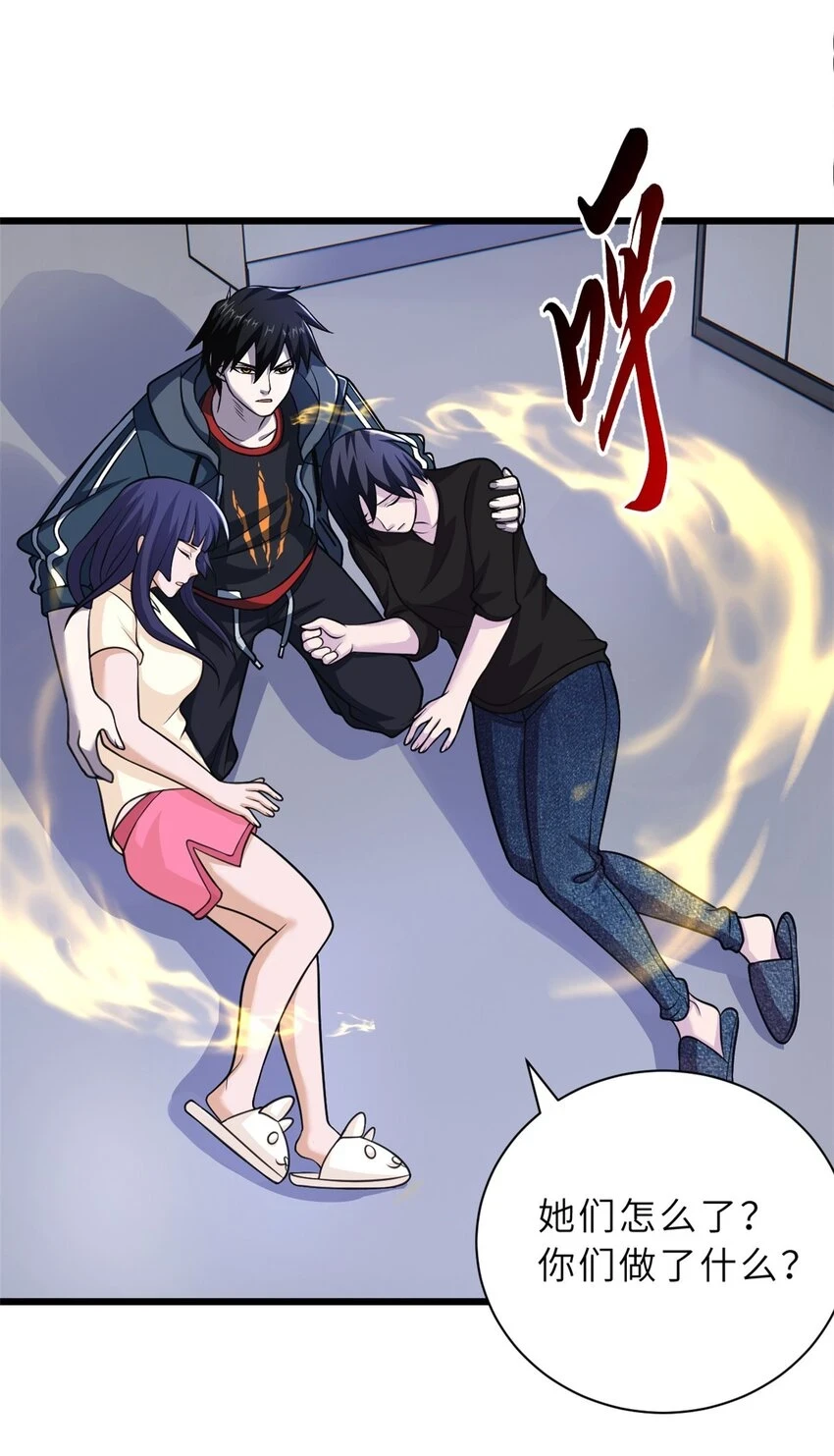 65 吾乃传奇39