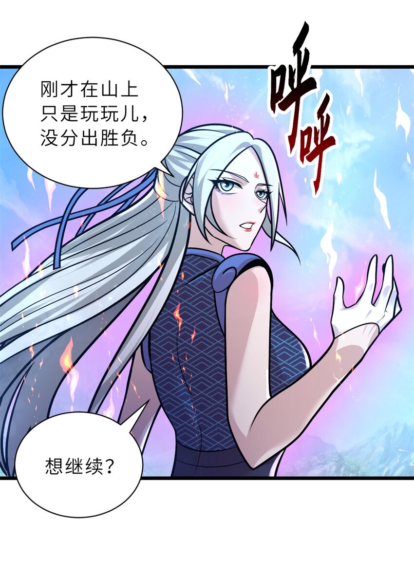 51 我看谁敢上前一步？47