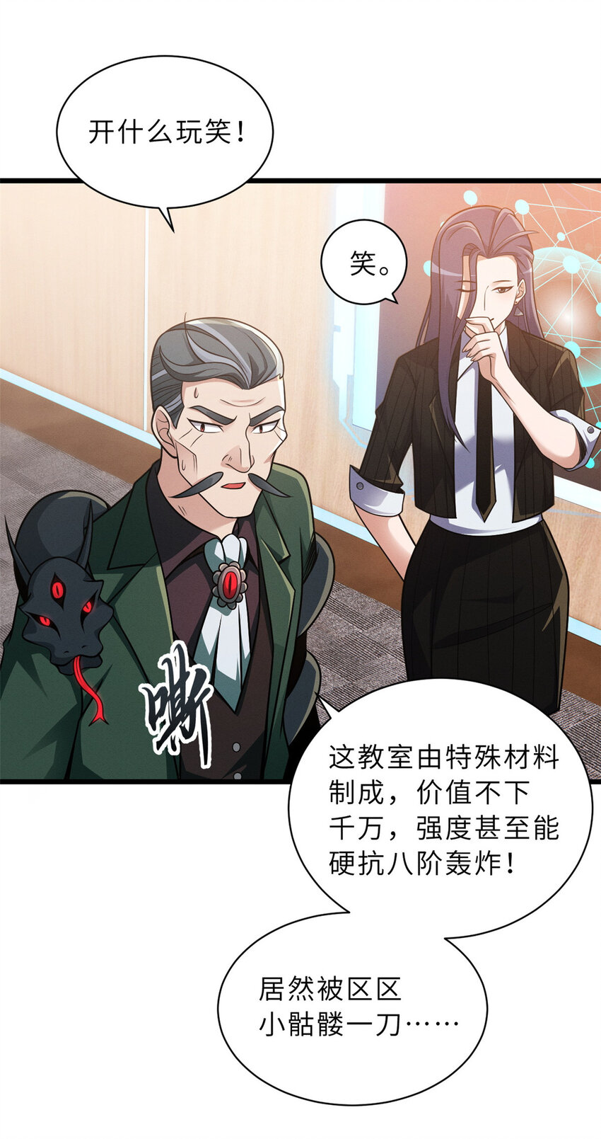 37 秘境！6