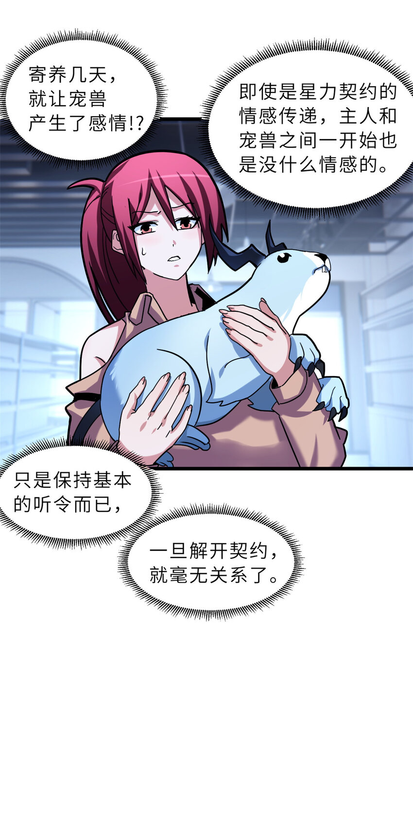 15 雷光鼠vs地藏头陀！19