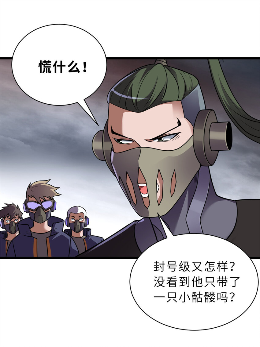 56 苏平怒了7