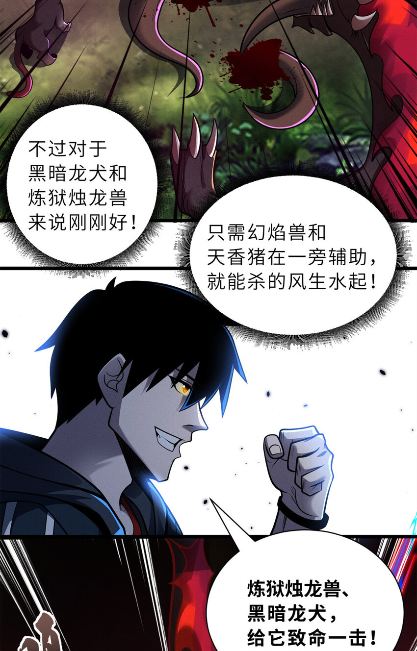 50 神魔战法到手7