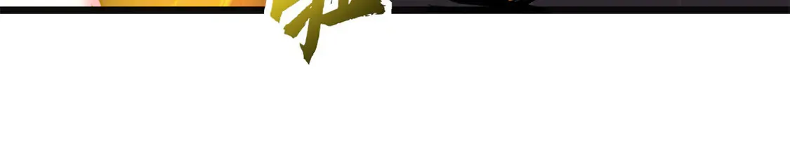 146 紫焱烛龙兽76