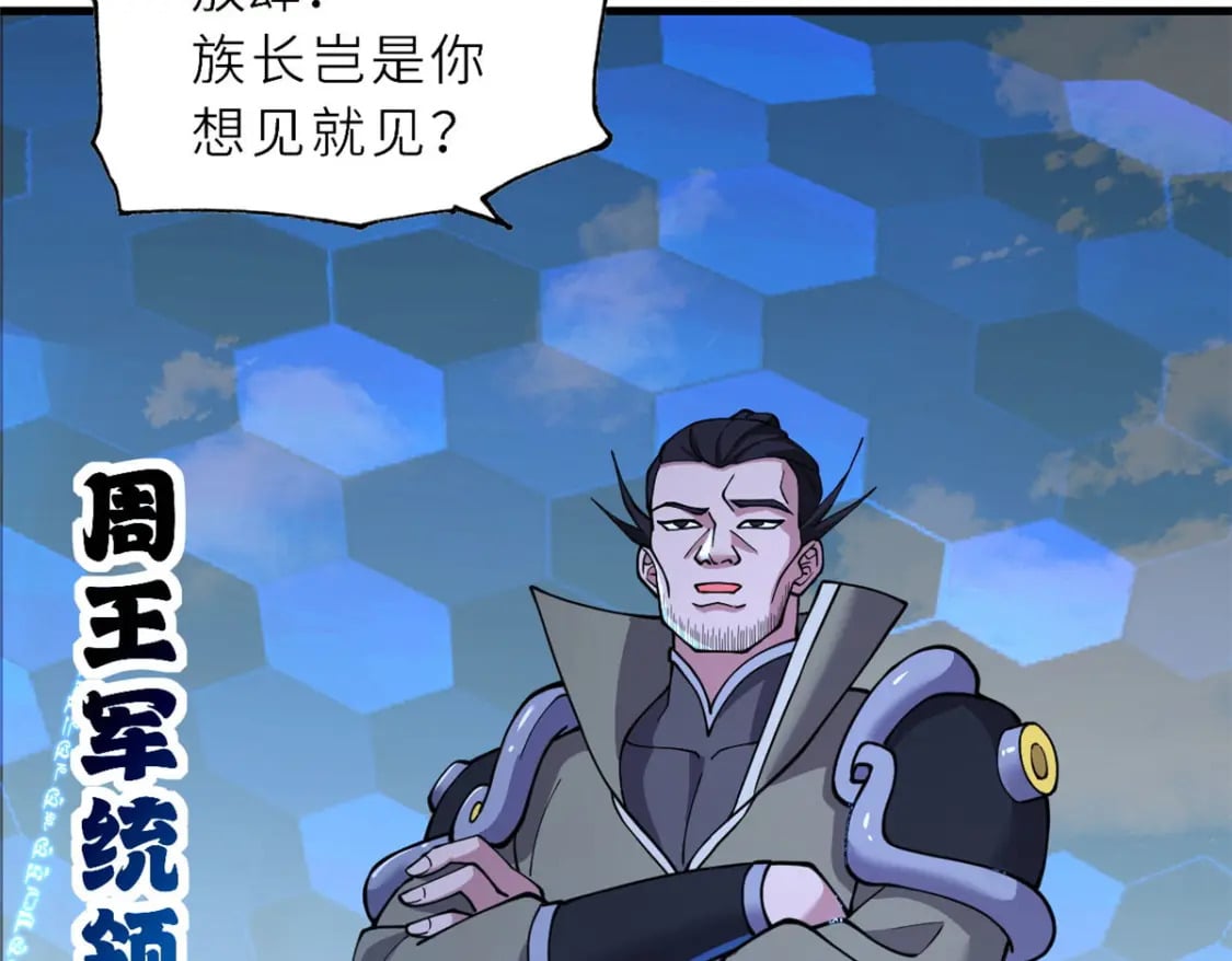 74 死到临头，还在嚣张？30