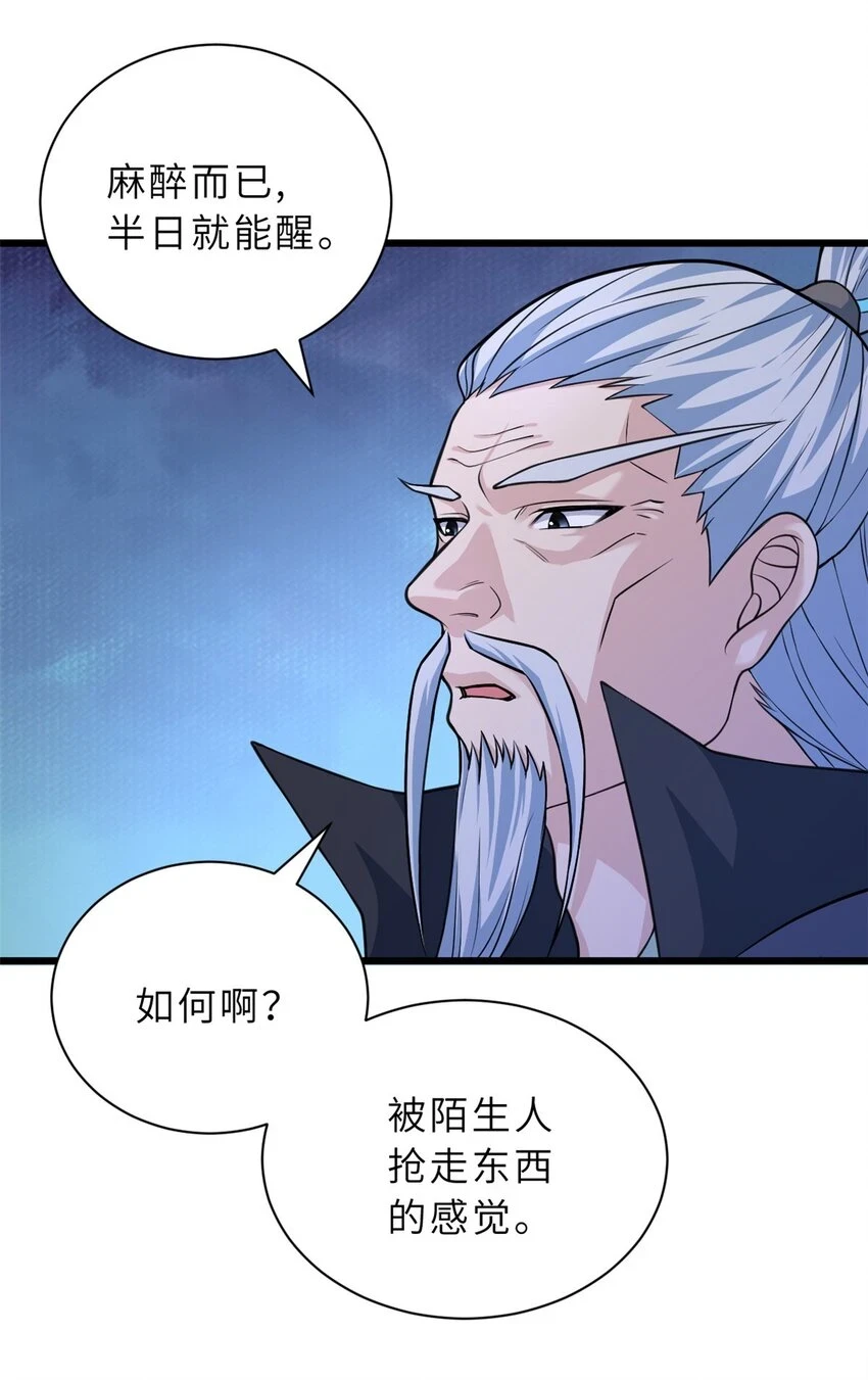 65 吾乃传奇40