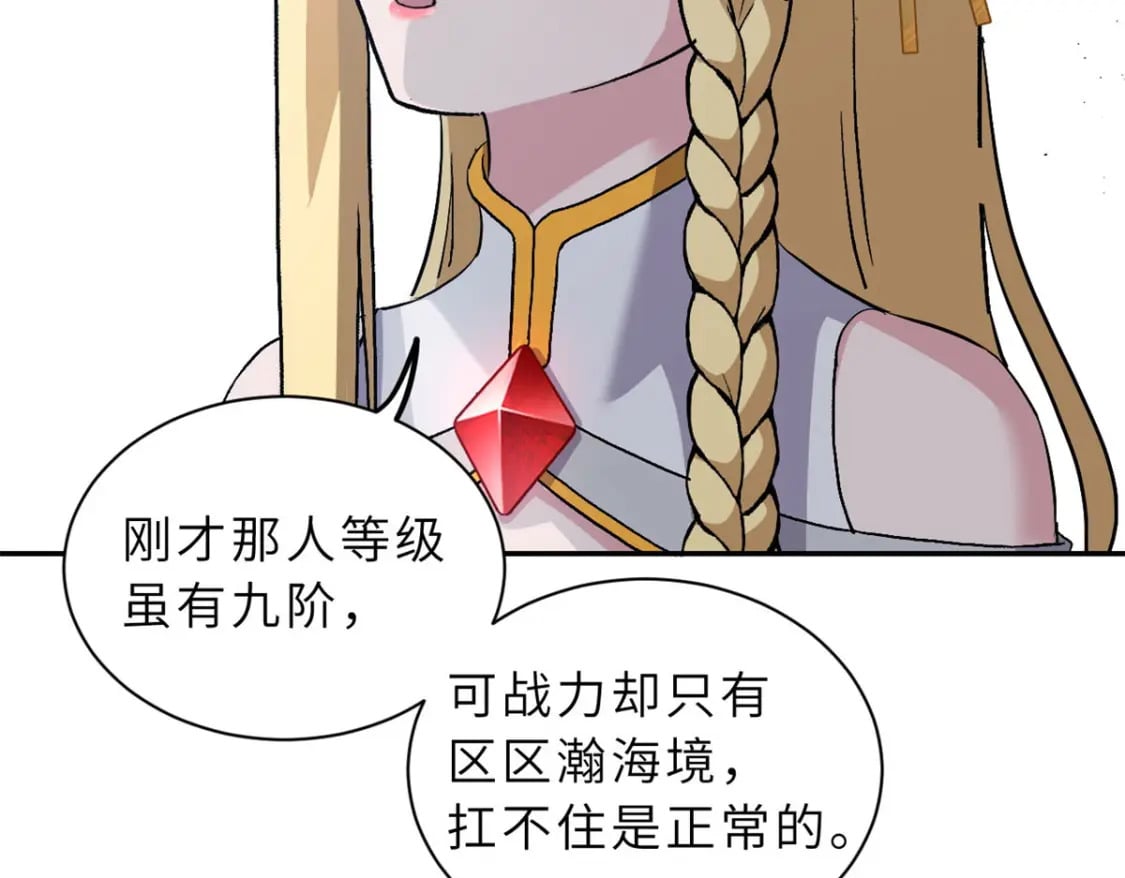 87 天劫100