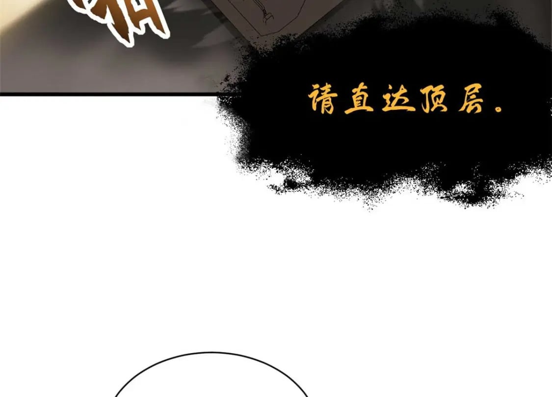 109 传承竞选开始75
