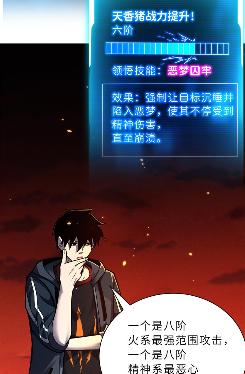 50 神魔战法到手13