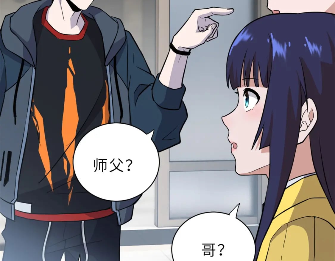 77 修行开始！85