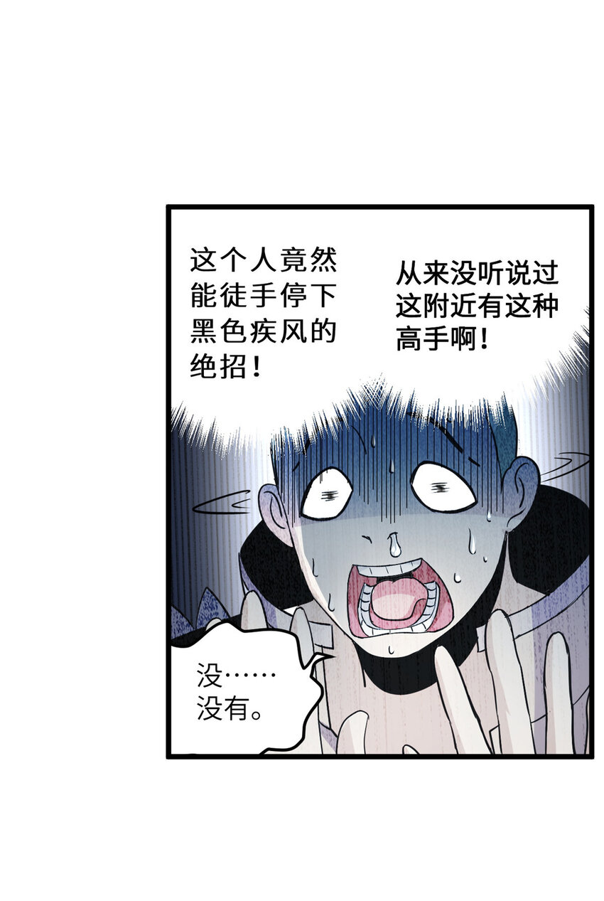 02 雷霆云海界！14