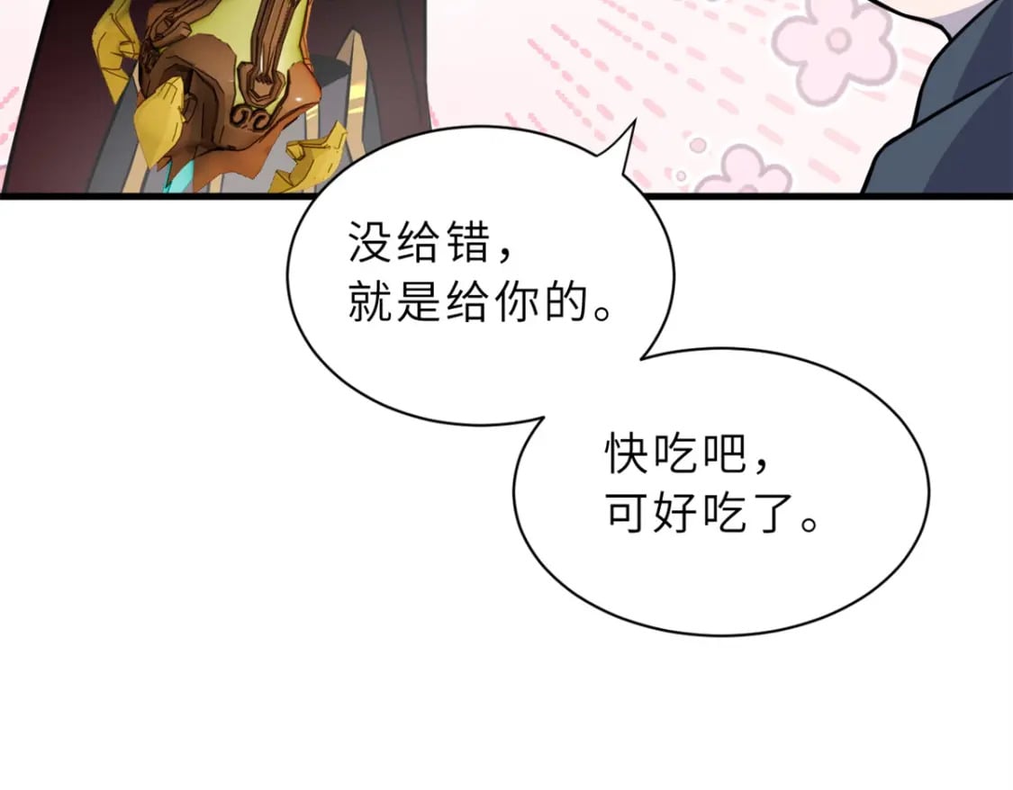 76 传奇级星宠技到手！128