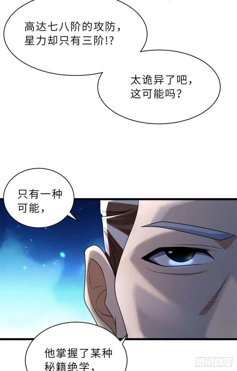 33 我已今时不同往日！7