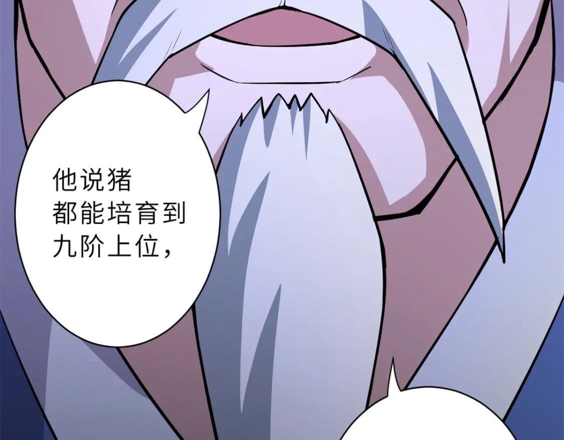 76 传奇级星宠技到手！47