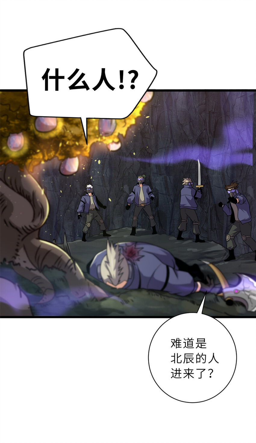 56 苏平怒了35