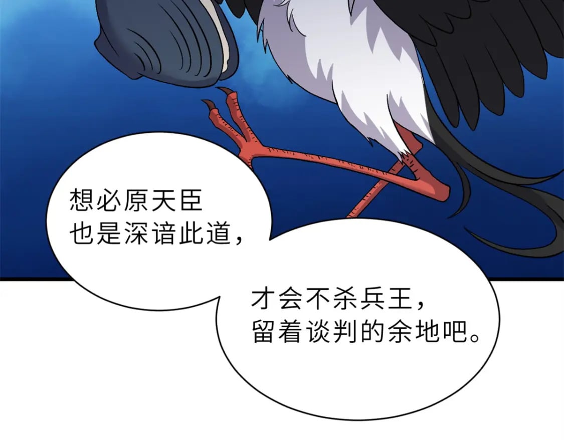 105 星空会议77