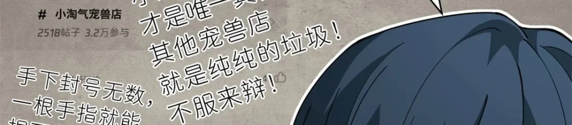 81 百斩碎星8