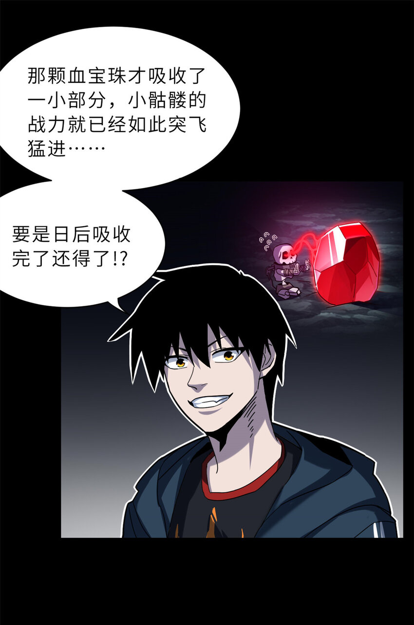 13 我也能修炼？！48