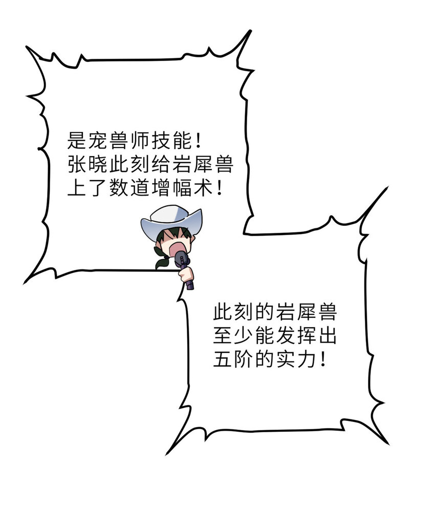 07 竟是绝世大佬？！22