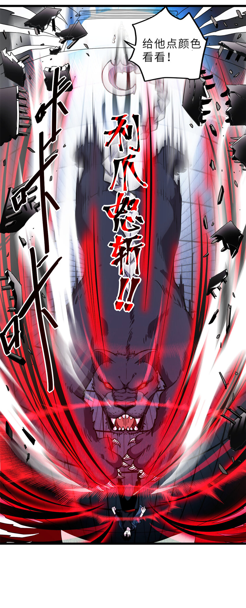 01 超神已绑定！64