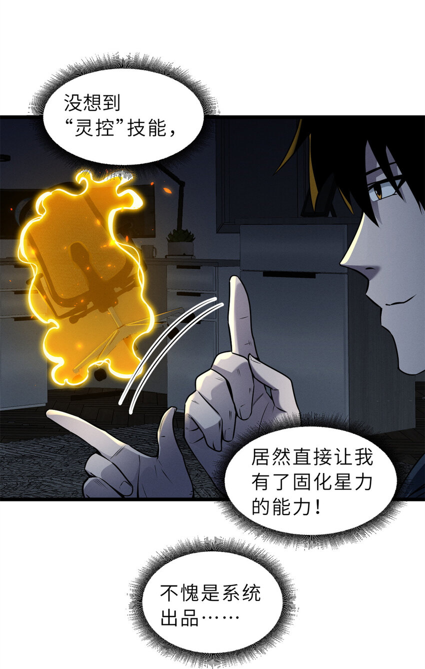 43 剑岚学院来临！11