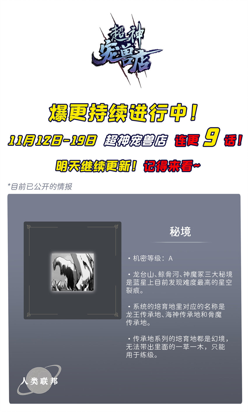 37 秘境！46