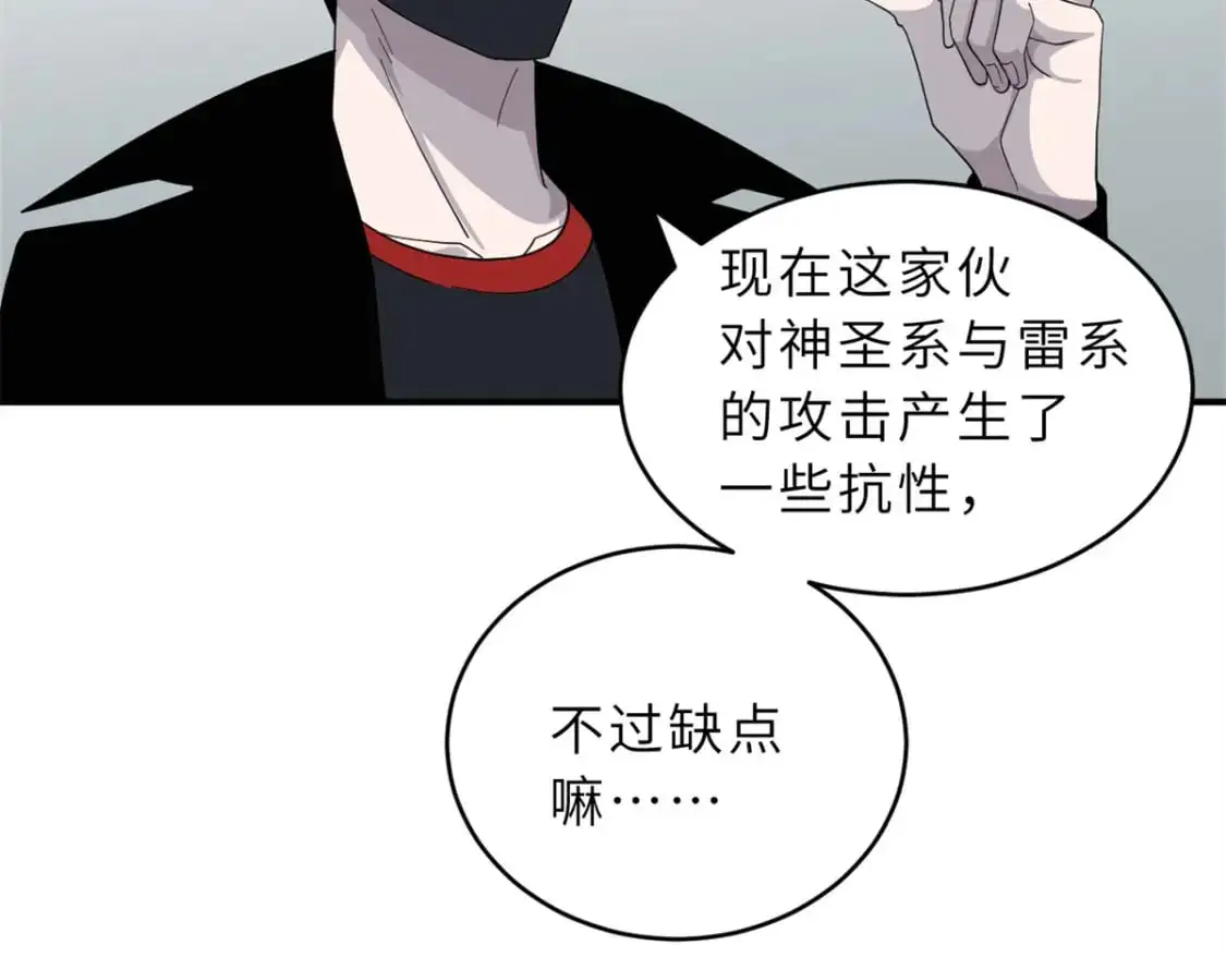 119 进阶！85