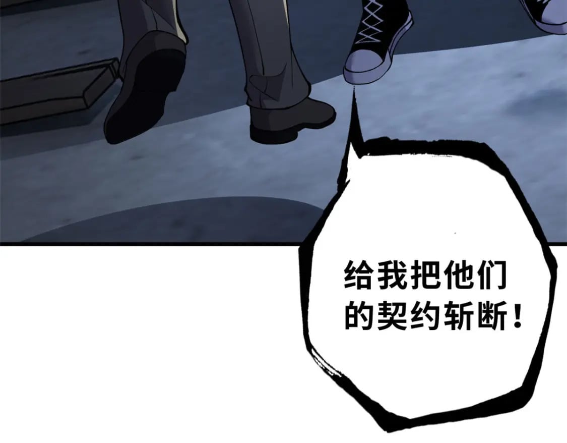 73 幕后黑手141