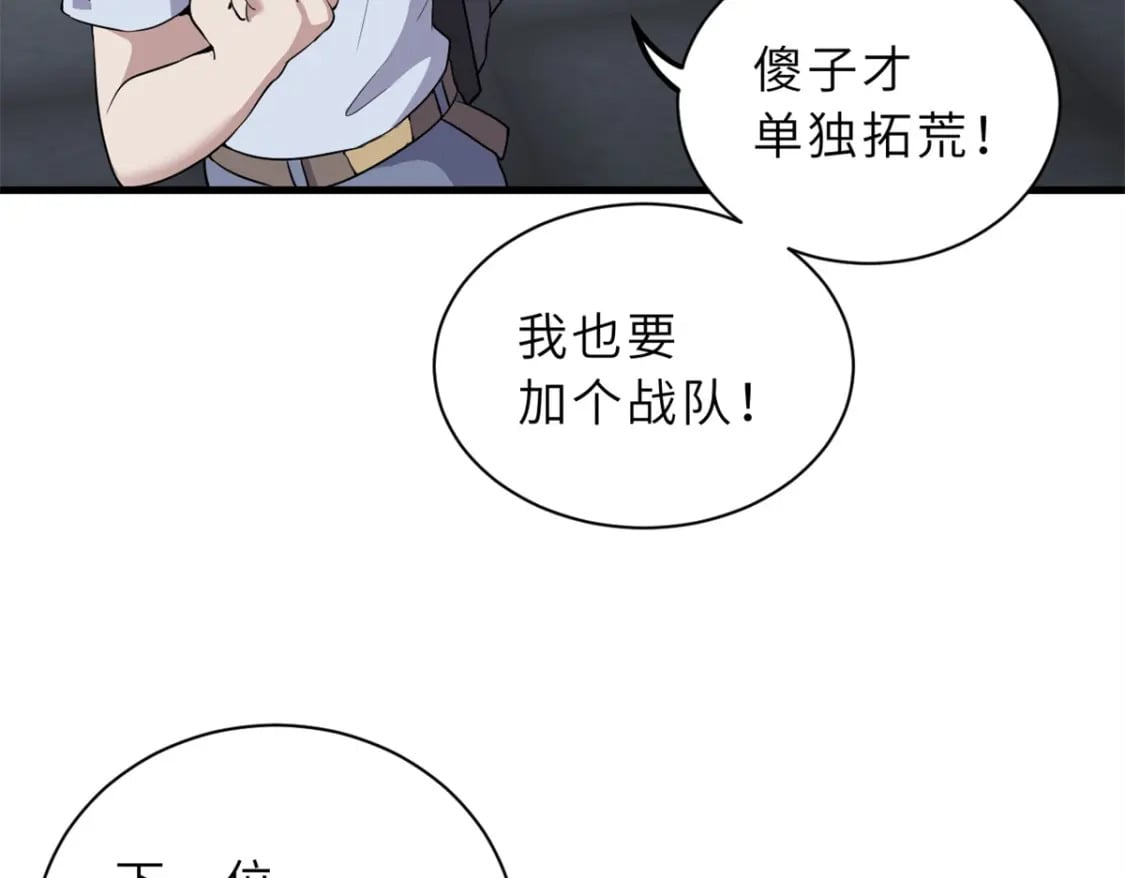 78 开赛前夕21