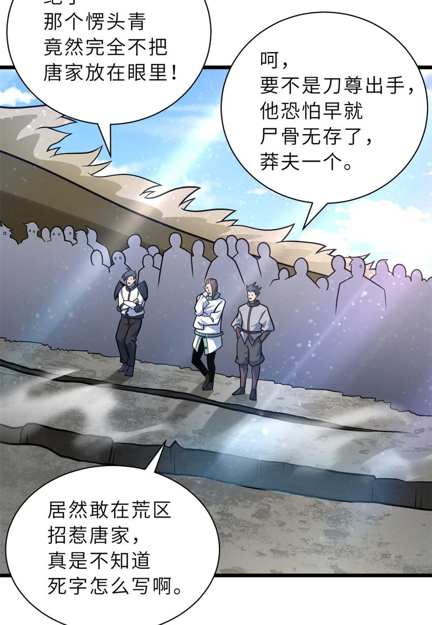 52 龙骨天骄榜18