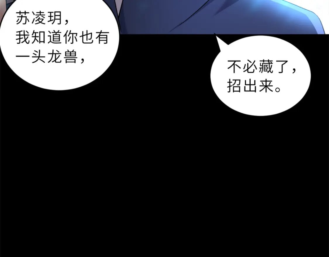 92 雷鸣凶杀阵19