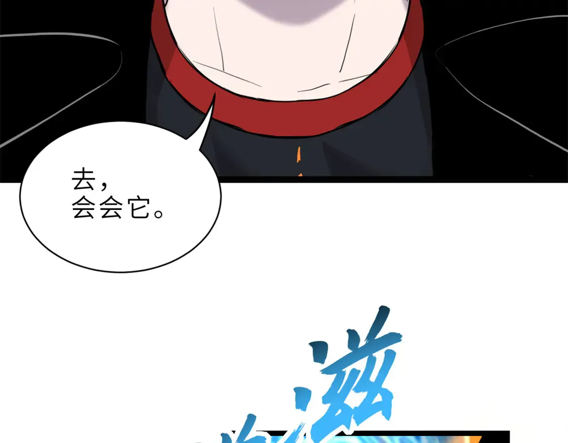 146 紫焱烛龙兽51